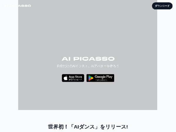 screenshot of AiPicasso