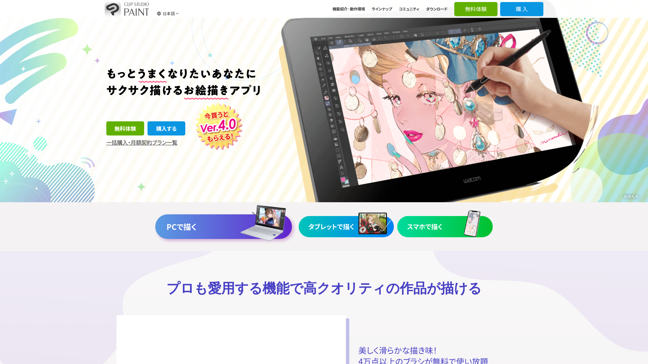 screenshot of ClipStudioPaint