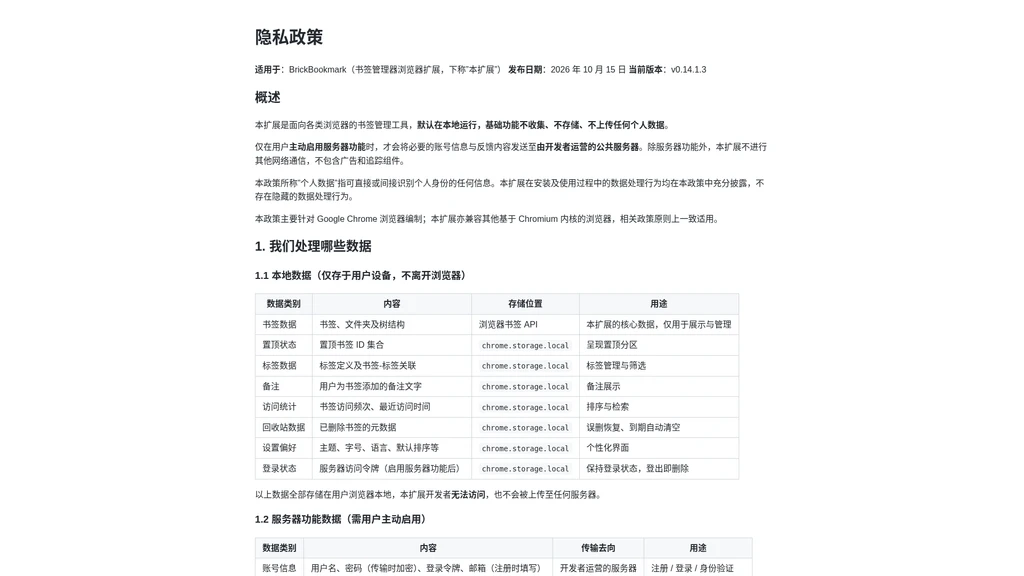 BrickBookmark - Screenshot 3