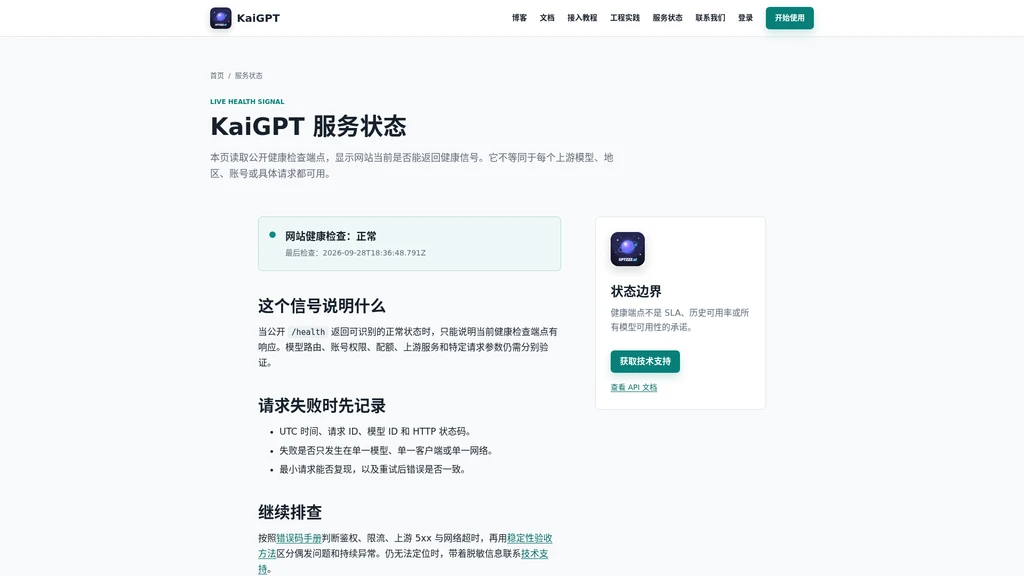 GPTZZZ - Screenshot 4