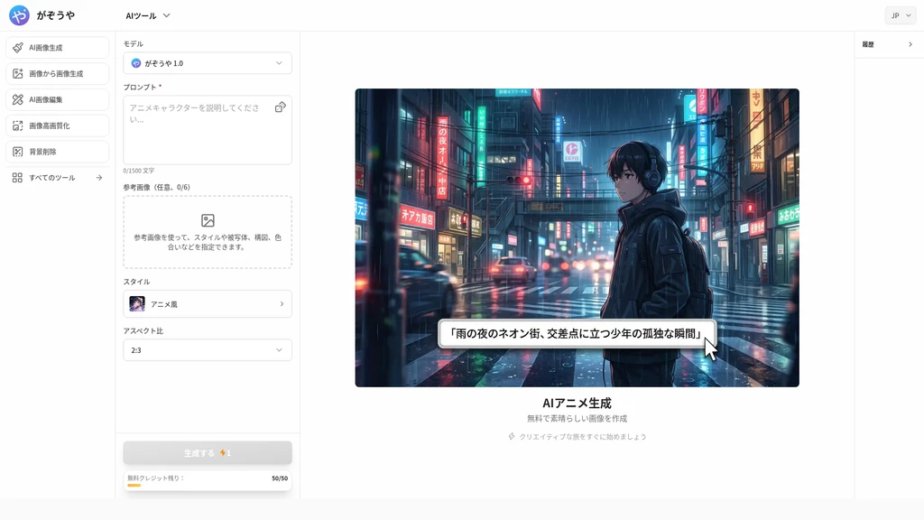 Gazouya - Screenshot 3